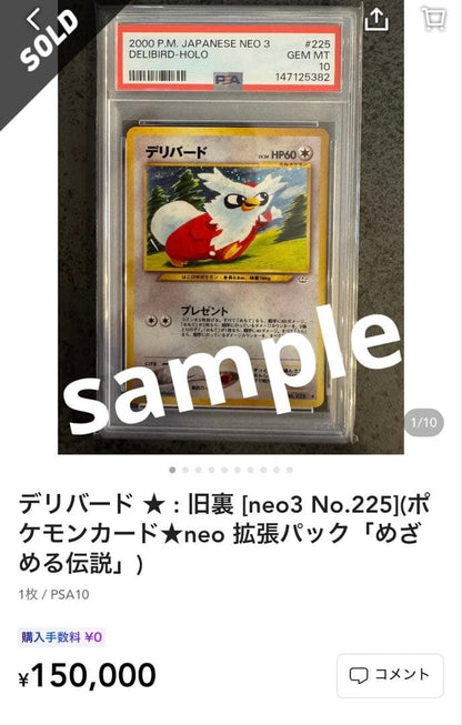 Komiya Tomokazu Old Card PSA 10 Holo 225 Pokemon collectible card from Japan in gem mint condition