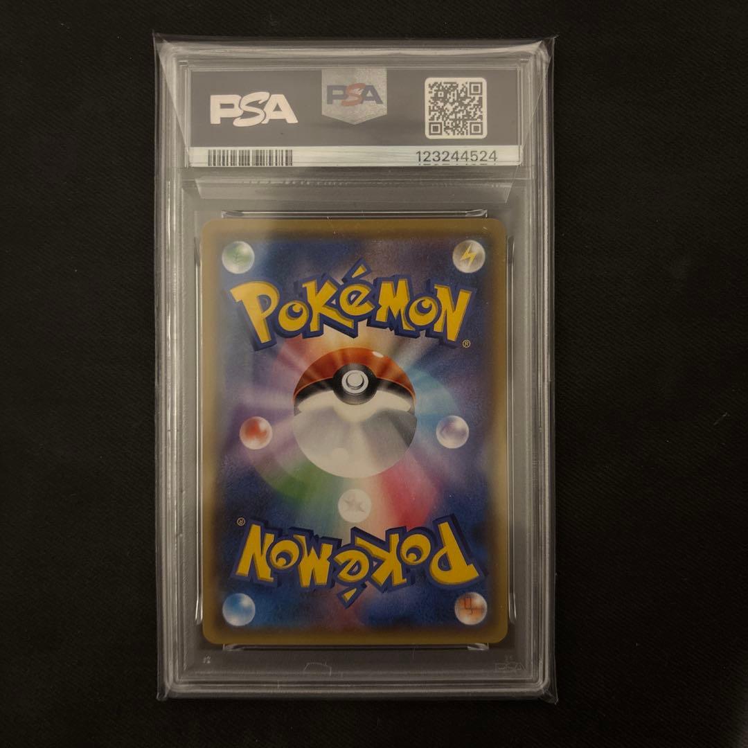 Pokemon Trading Card Pikachu & Zekrom GX SR SA 101/095 graded PSA5 with visible minor flaws