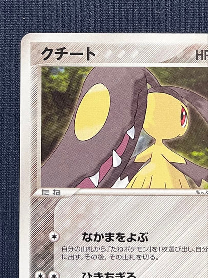 Quelut World Championships Pack WCP 062/108 First Edition Pokemon card with visible scratches and scuffs