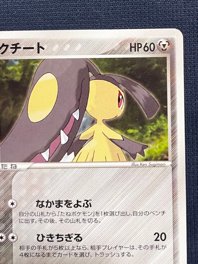 Quelut World Championships Pack WCP 062/108 First Edition Pokemon card with visible scratches and scuffs