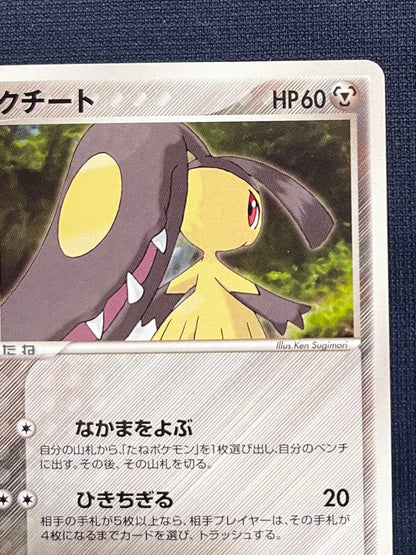 Quelut World Championships Pack WCP 062/108 First Edition Pokemon card with visible scratches and scuffs
