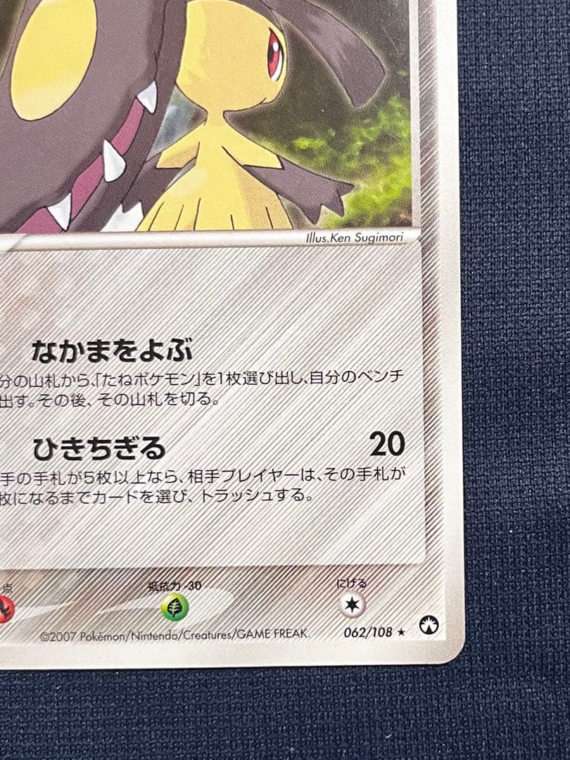 Quelut World Championships Pack WCP 062/108 First Edition Pokemon card with visible scratches and scuffs