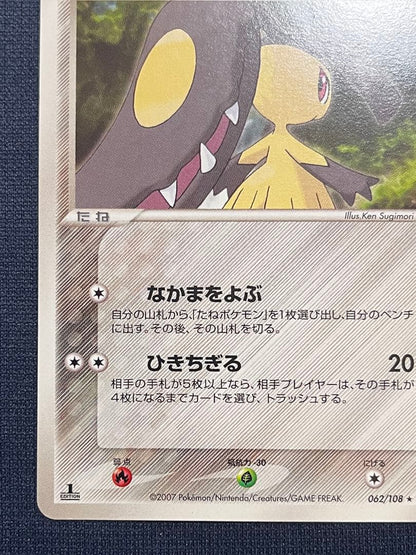 Quelut World Championships Pack WCP 062/108 First Edition Pokemon card with visible scratches and scuffs