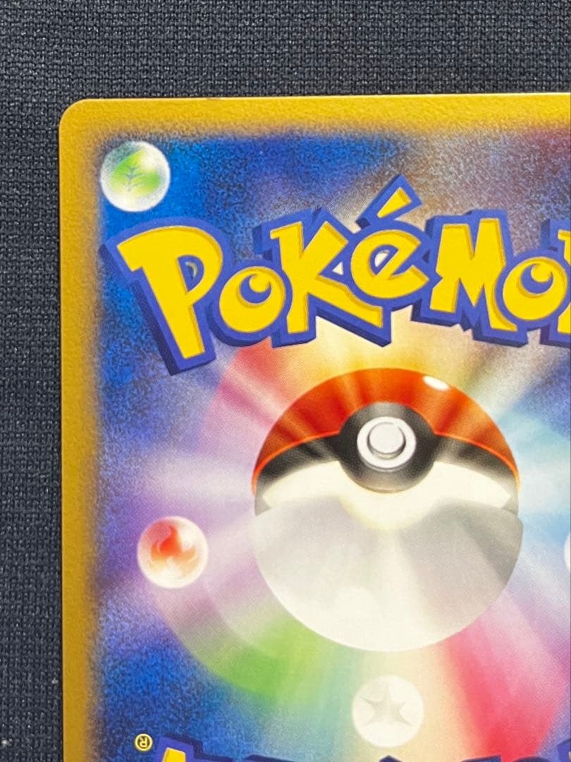 Quelut World Championships Pack WCP 062/108 First Edition Pokemon card with visible scratches and scuffs