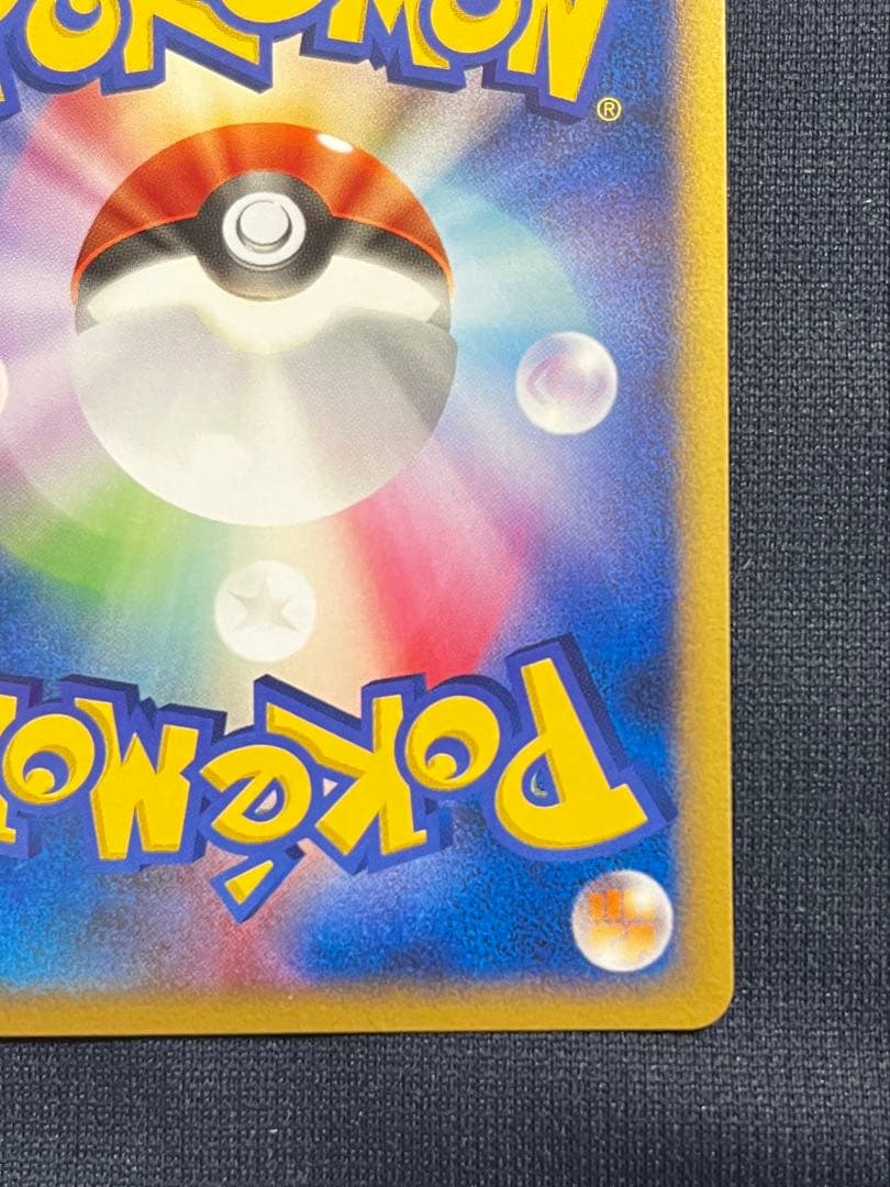 Quelut World Championships Pack WCP 062/108 First Edition Pokemon card with visible scratches and scuffs