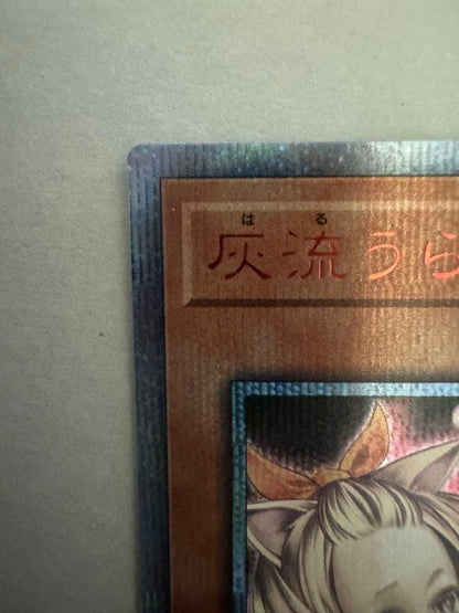 Yu-Gi-Oh! Gray Flow Urara trading card from the 20th Secret set showing character artwork