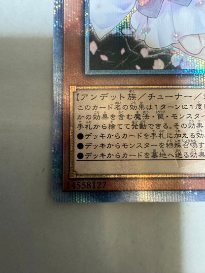 Yu-Gi-Oh! Gray Flow Urara trading card from the 20th Secret set showing character artwork