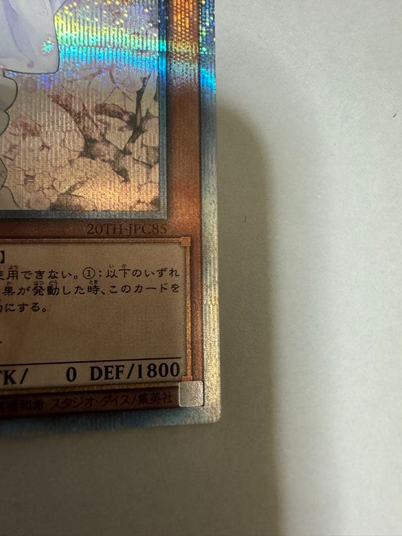 Yu-Gi-Oh! Gray Flow Urara trading card from the 20th Secret set showing character artwork