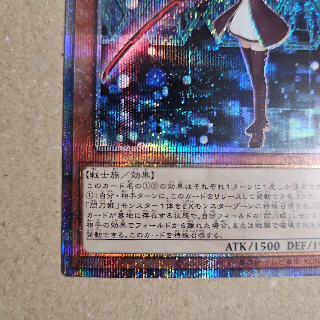 Kushiro Series Senko Princess Ray Koushik 25th Secret Rare Japanese trading card in protective sleeve
