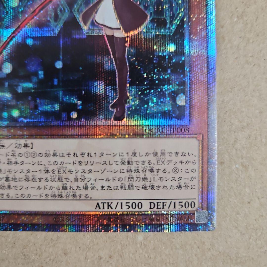 Kushiro Series Senko Princess Ray Koushik 25th Secret Rare Japanese trading card in protective sleeve