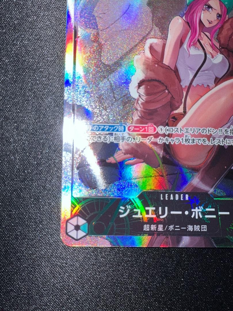 One Piece Card Game Bonnie Leader Parallel single card with vibrant artwork