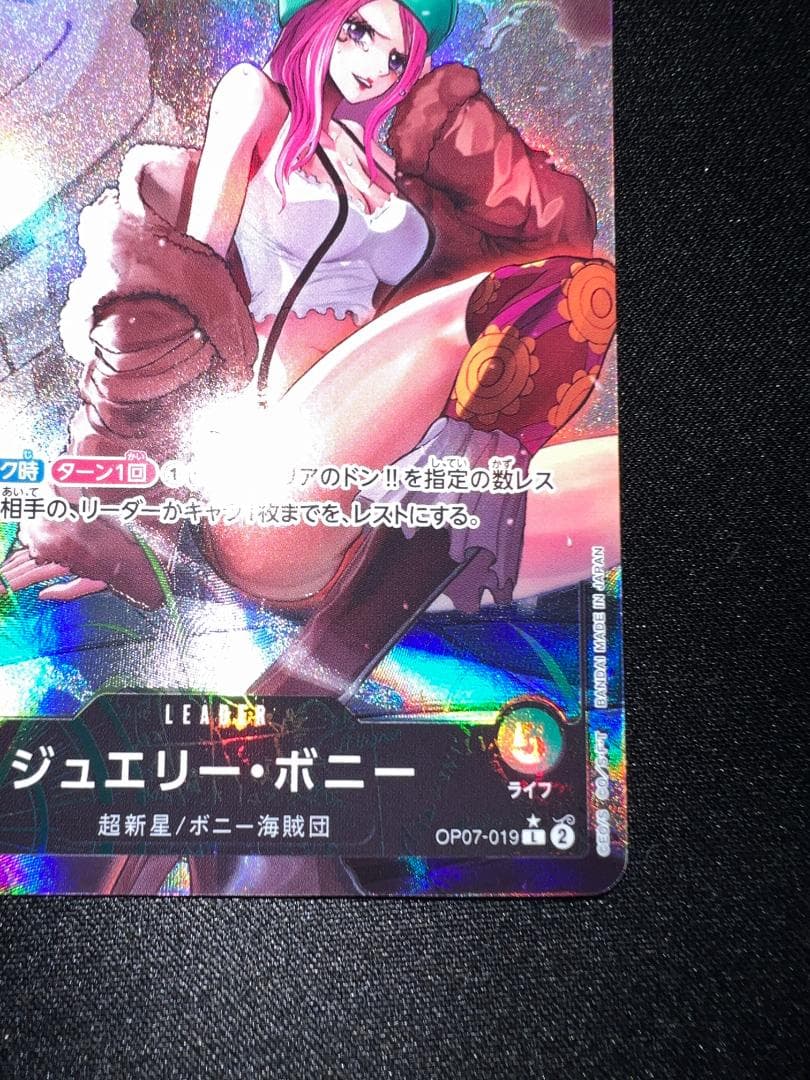 One Piece Card Game Bonnie Leader Parallel single card with vibrant artwork