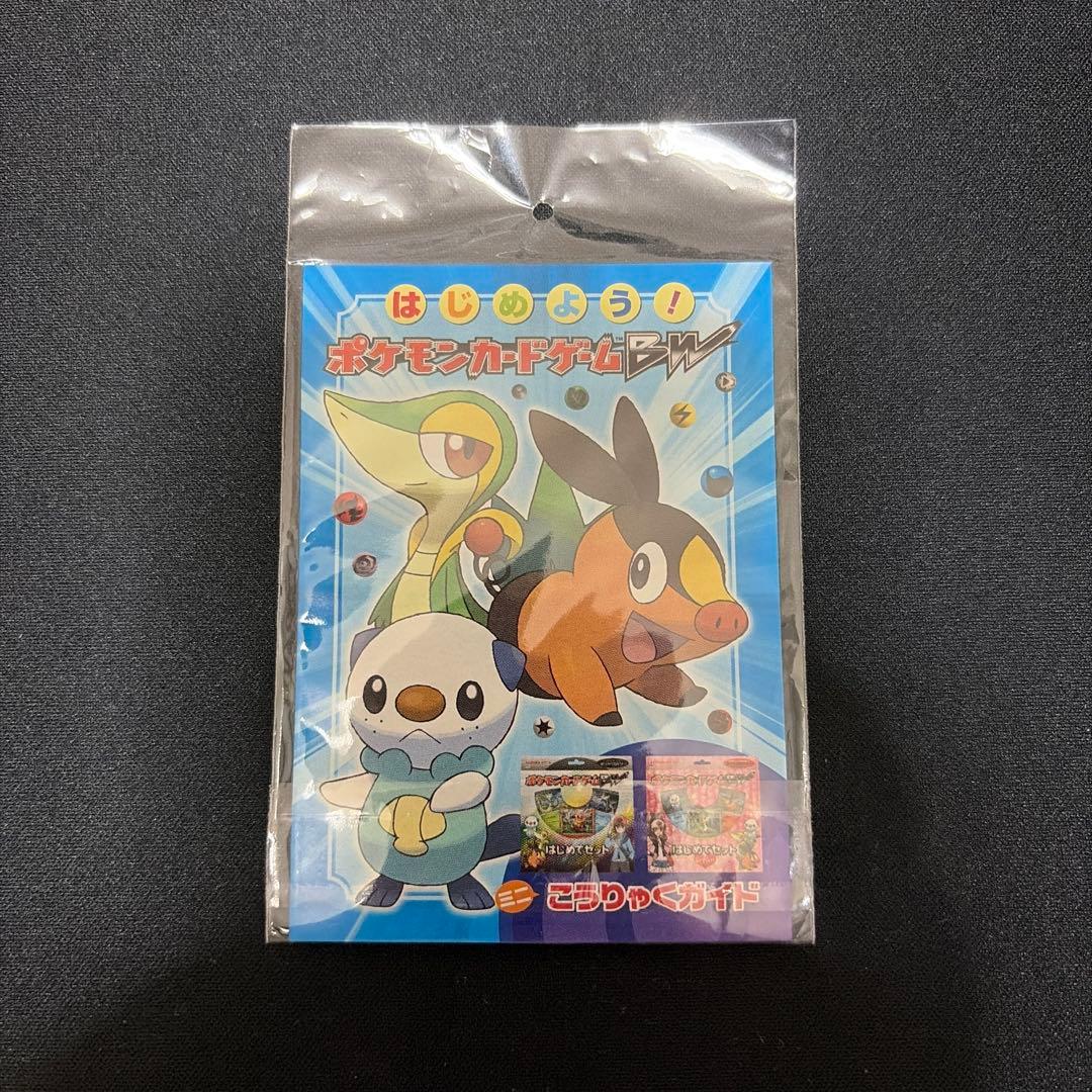 Uniqlo Pikachu Mijumaru 2011 Pokemon Card 020/BW-P promo unopened Japan import