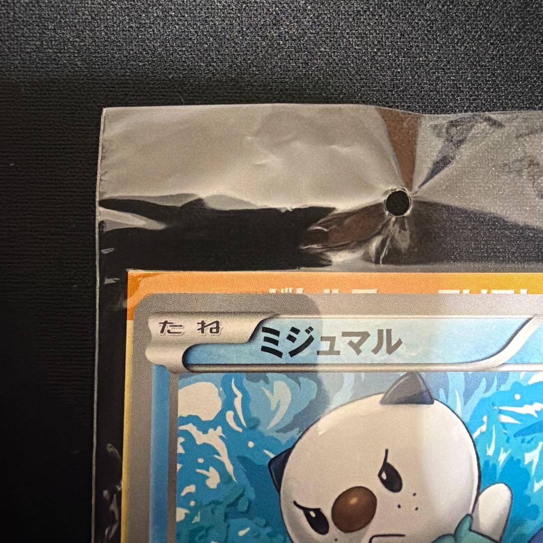 Uniqlo Pikachu Mijumaru 2011 Pokemon Card 020/BW-P promo unopened Japan import