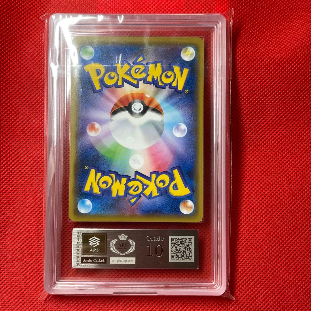 Canon VMAX Rising Gyarados 020/070 Kanahai collectible card with ARS appraisal shown
