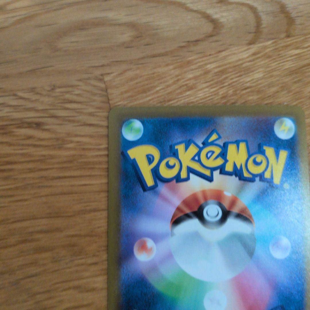 Pokemon Card Pikachuex SAR Japanese edition in excellent used condition