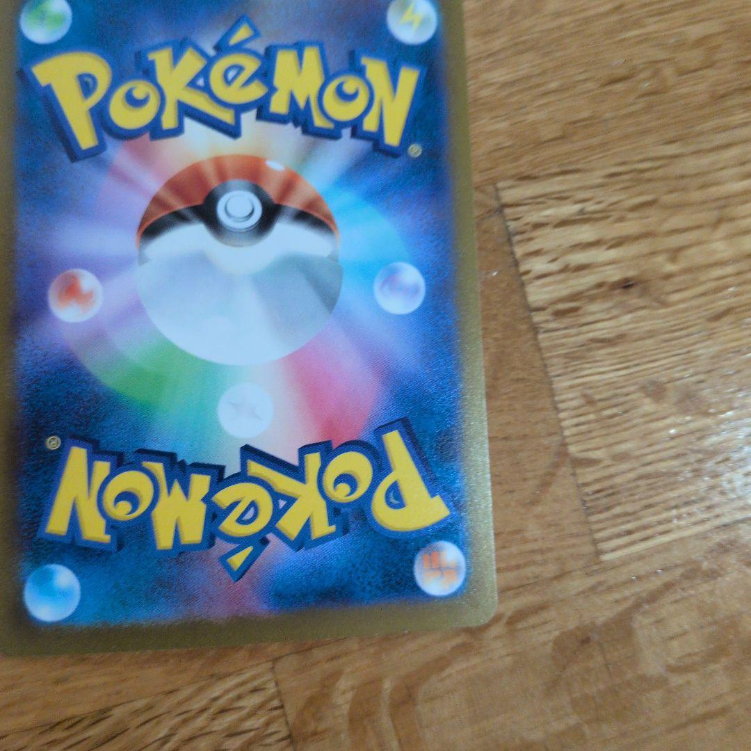 Pokemon Card Pikachuex SAR Japanese edition in excellent used condition