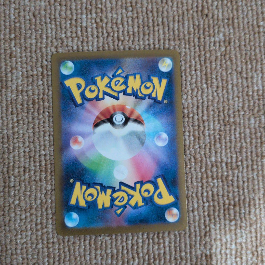 Pokemon Card Pikachuex SAR Japanese edition in excellent used condition