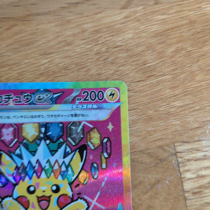 Pokemon Card Pikachuex SAR Japanese edition in excellent used condition