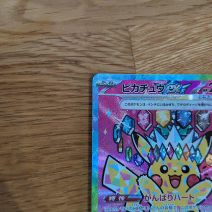 Pokemon Card Pikachuex SAR Japanese edition in excellent used condition