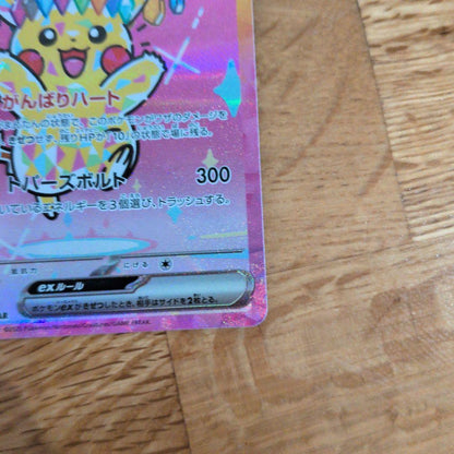 Pokemon Card Pikachuex SAR Japanese edition in excellent used condition