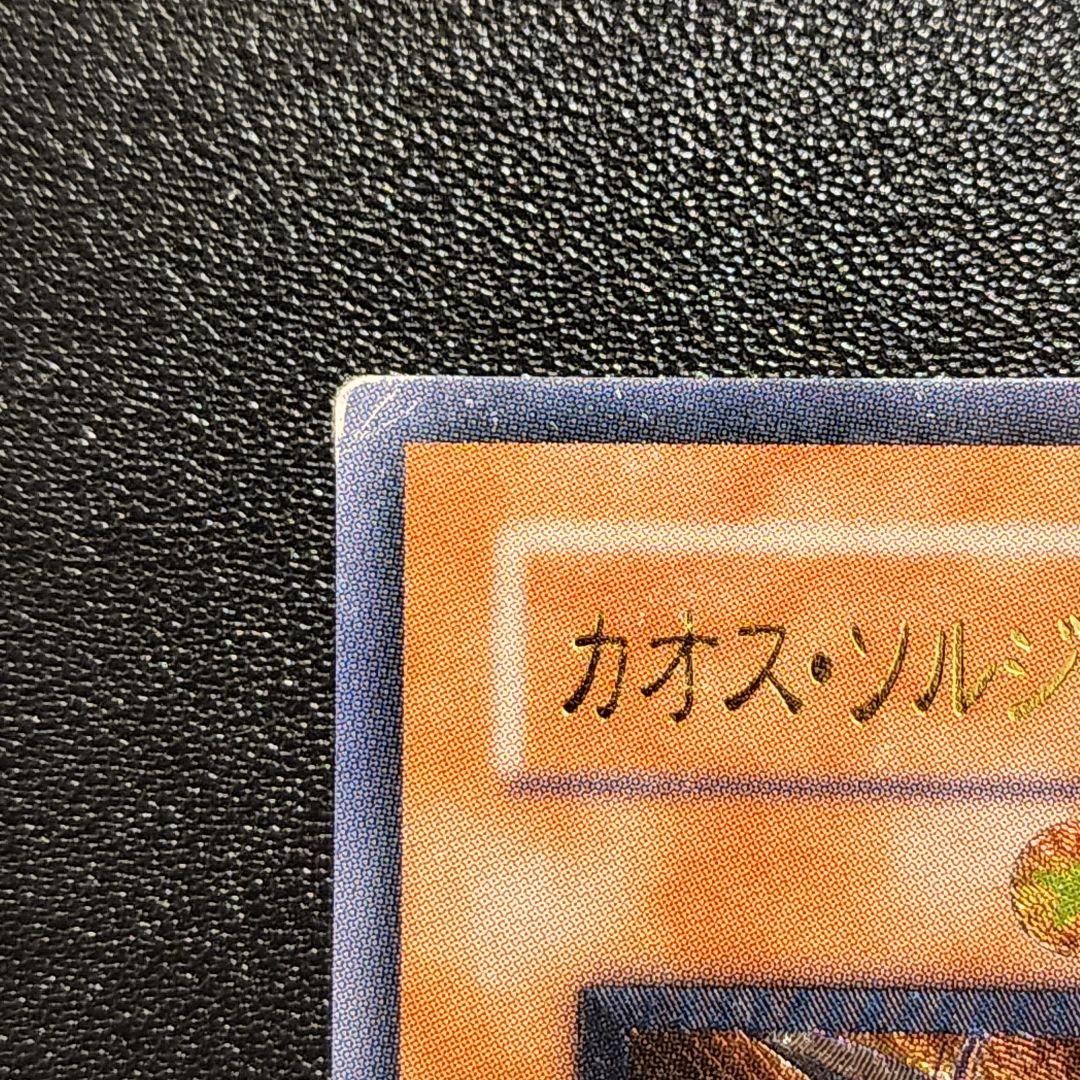YUGIOH Chaos Soldier Messenger of Awakening old relief Ultimate Rare trading card with corner damage