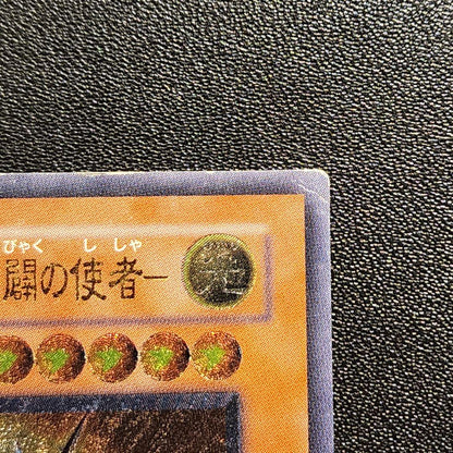 YUGIOH Chaos Soldier Messenger of Awakening old relief Ultimate Rare trading card with corner damage