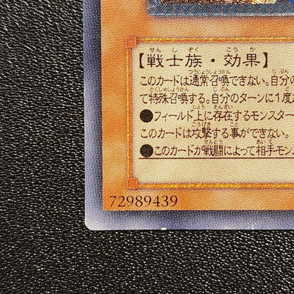 YUGIOH Chaos Soldier Messenger of Awakening old relief Ultimate Rare trading card with corner damage
