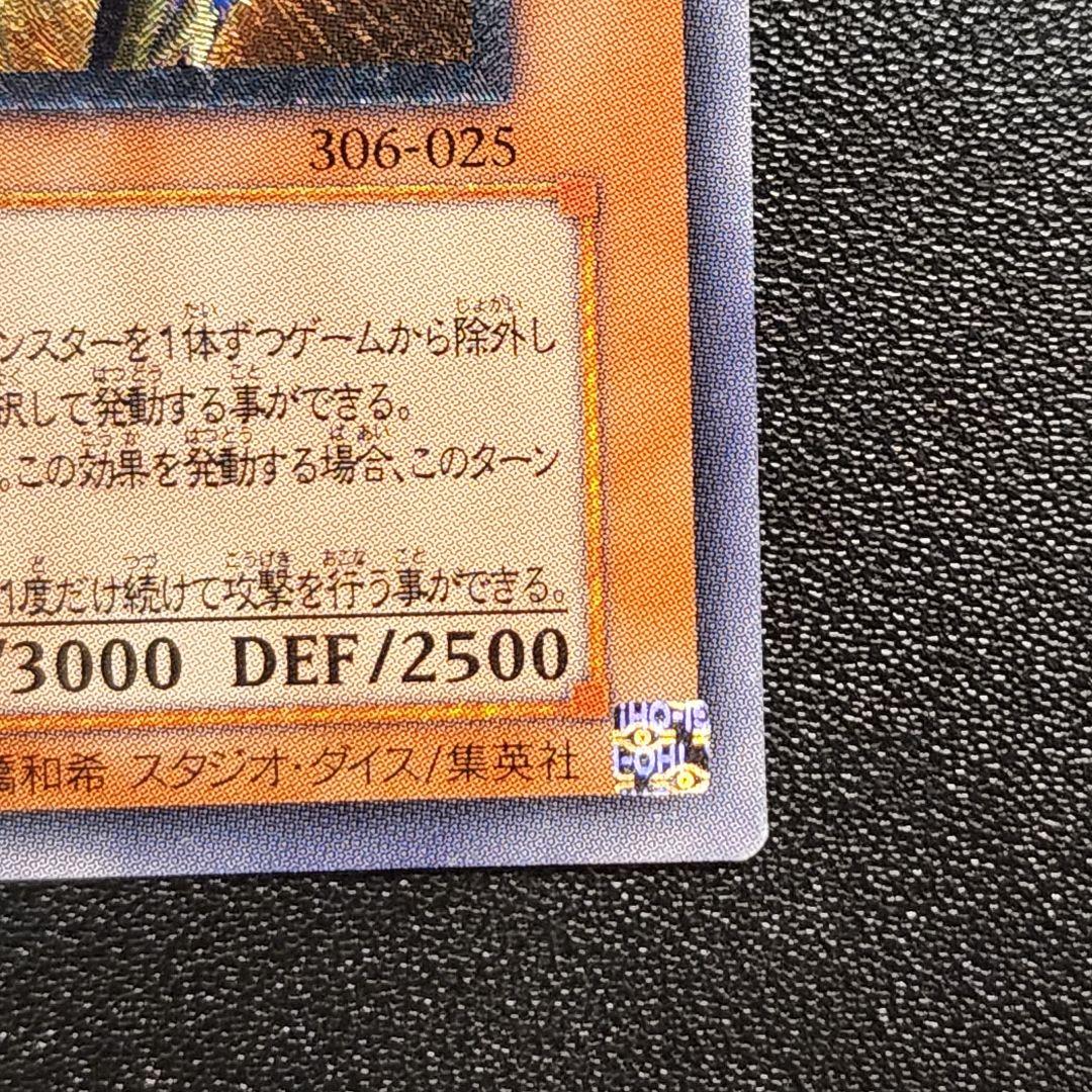 YUGIOH Chaos Soldier Messenger of Awakening old relief Ultimate Rare trading card with corner damage