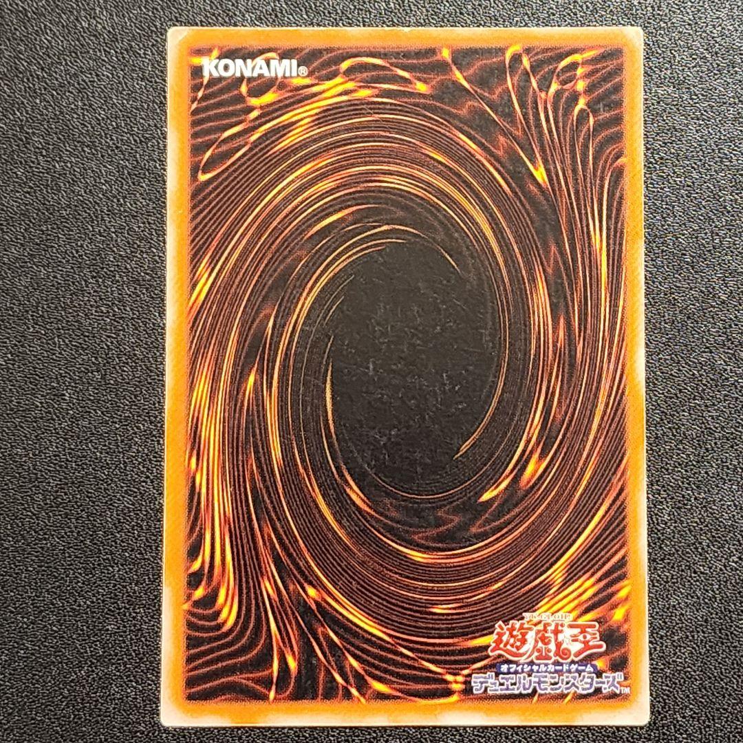 YUGIOH Chaos Soldier Messenger of Awakening old relief Ultimate Rare trading card with corner damage