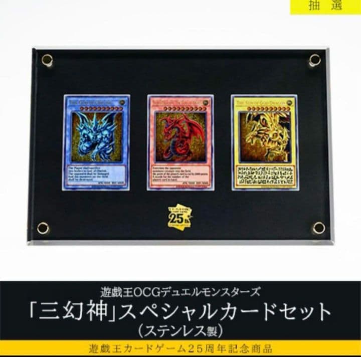 Yu-Gi-Oh! 25th Anniversary stainless steel card set with Obelisk The Tormentor Slifer The Sky Dragon and Ra The Winged Dragon