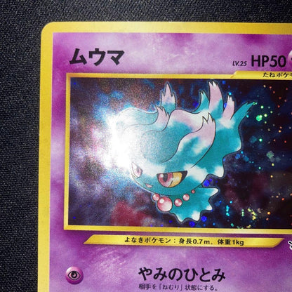 Japanese rare Lizardon Pikachu Mew Eevee Gengar Lugia Umbreon collectible trading card near mint condition