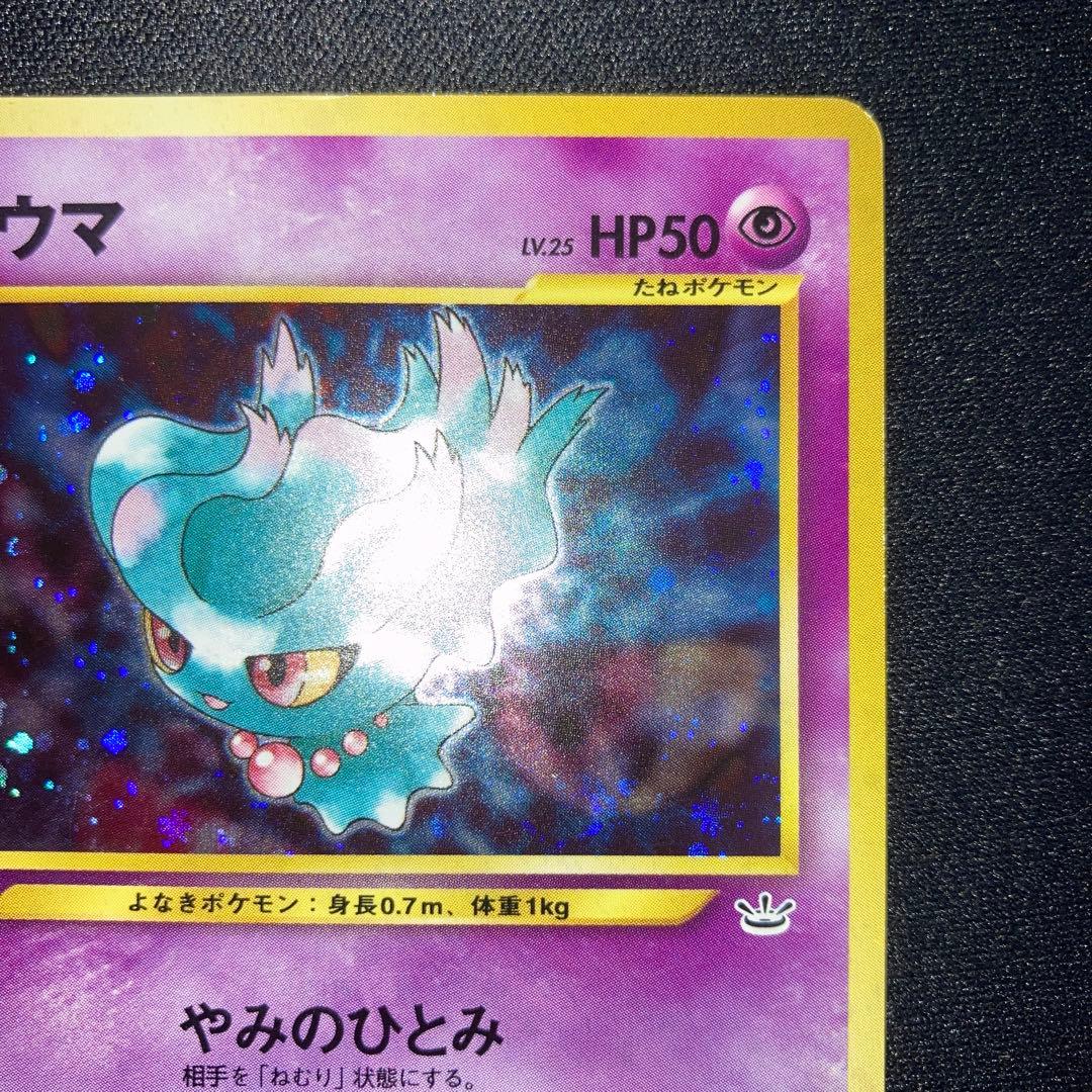 Japanese rare Lizardon Pikachu Mew Eevee Gengar Lugia Umbreon collectible trading card near mint condition