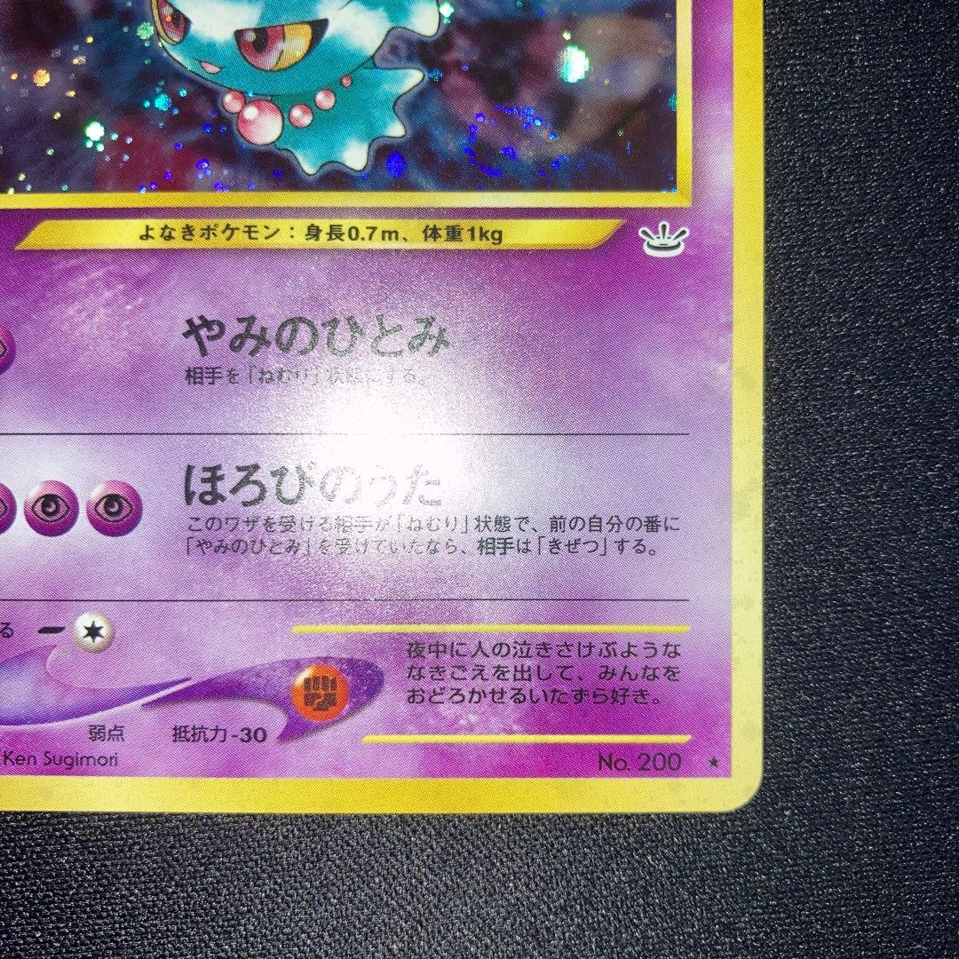 Japanese rare Lizardon Pikachu Mew Eevee Gengar Lugia Umbreon collectible trading card near mint condition