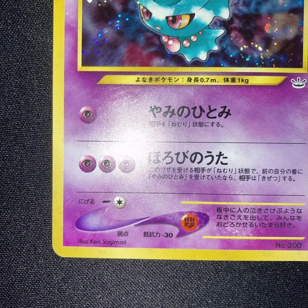 Japanese rare Lizardon Pikachu Mew Eevee Gengar Lugia Umbreon collectible trading card near mint condition