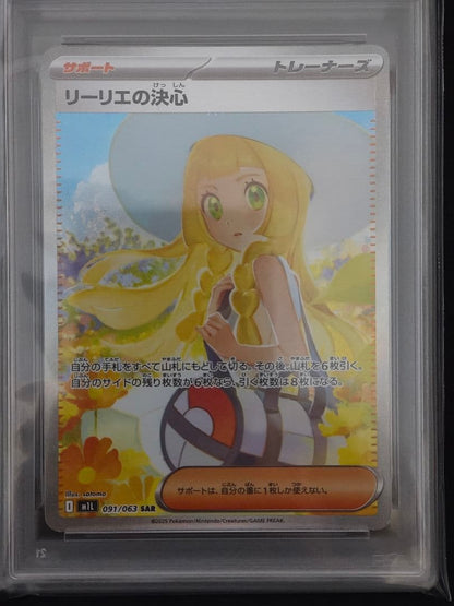 Bandai PSA8 Riellir's Decision SAR Pokemon Card 091/063 graded collectible from Japan