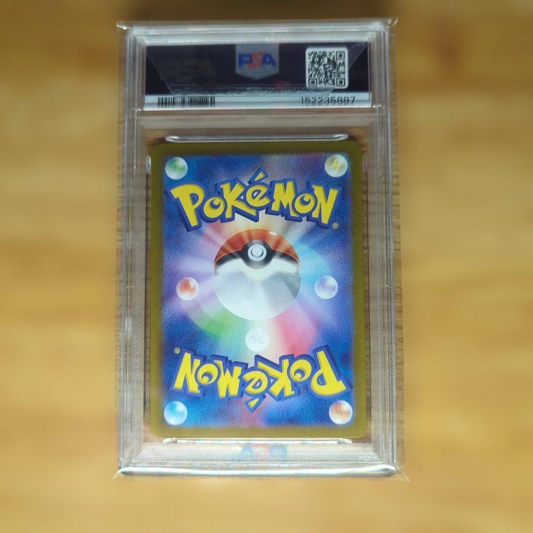 Ninfiaex Scarlet & Violet PSA9 SAR Series trading card from the Scarlet & Violet edition