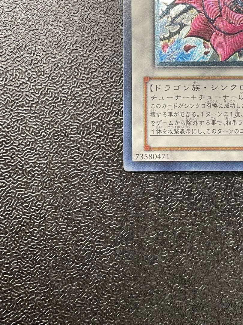 Yu-Gi-Oh Black Rose Dragon Relief trading card CSOC-JP039 Japanese edition