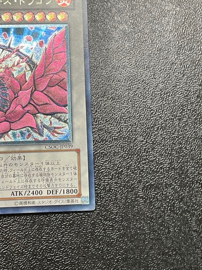 Yu-Gi-Oh Black Rose Dragon Relief trading card CSOC-JP039 Japanese edition