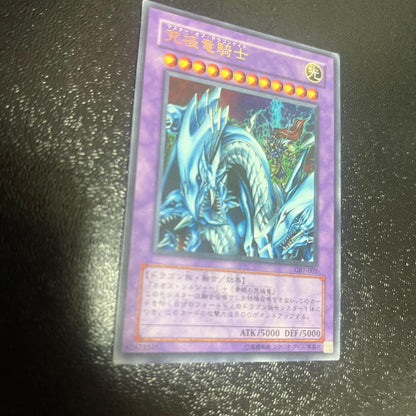 Master of Dragons Ultra Rare trading card featuring detailed dragon artwork and special design elements