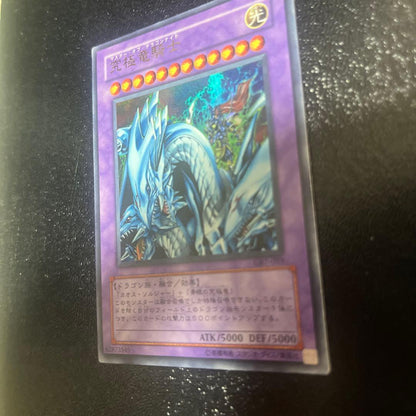 Master of Dragons Ultra Rare trading card featuring detailed dragon artwork and special design elements