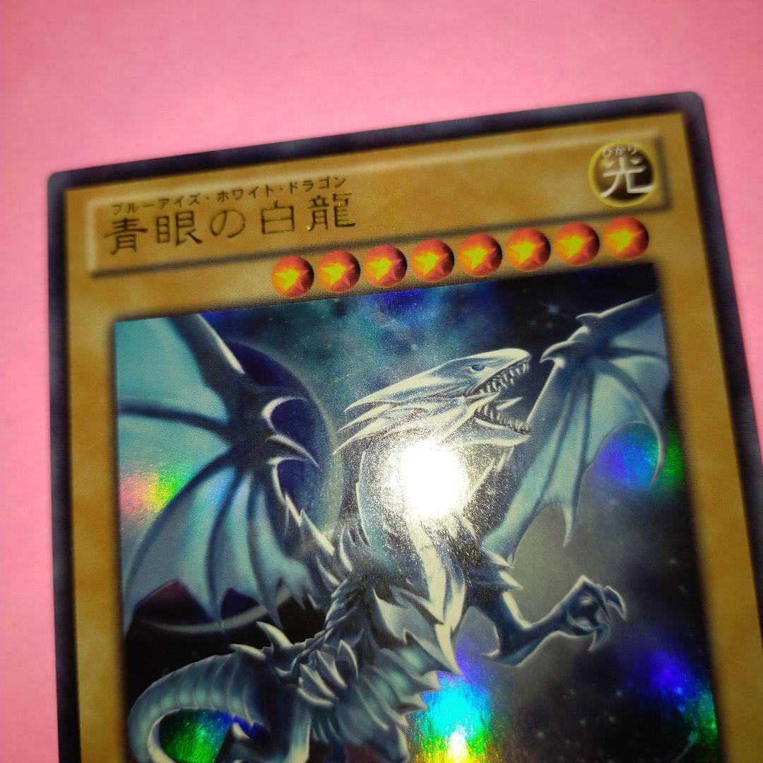 Blue-Eyes White Dragon Ultra Rare Yu-Gi-Oh card VJMP-JP080 Japan import with slight front marks and scratched back