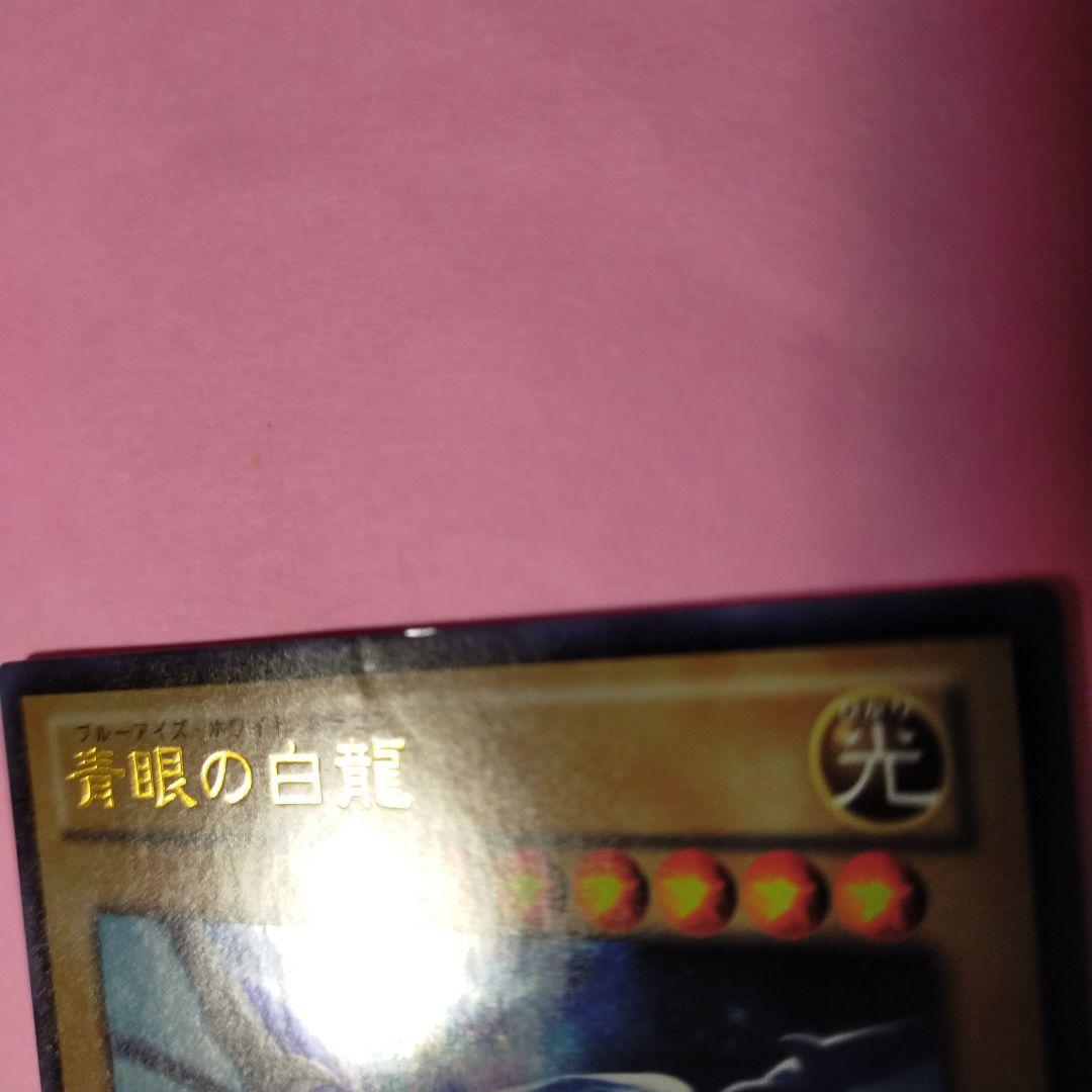 Blue-Eyes White Dragon Ultra Rare Yu-Gi-Oh card VJMP-JP080 Japan import with slight front marks and scratched back