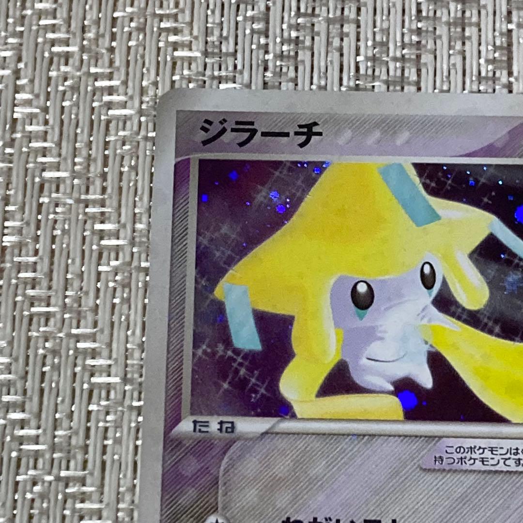 Japanese Pokémon Card Jirachi from 2004 1st Edition Wish Maker set featuring Jirachi character