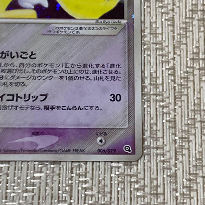 Japanese Pokémon Card Jirachi from 2004 1st Edition Wish Maker set featuring Jirachi character