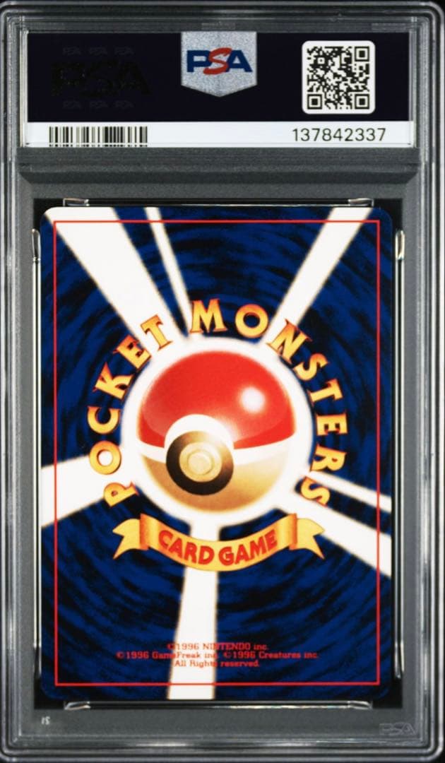 Bandai PSA9 graded Eevee trading card from Old Set Neo2 2000 Expansion Pack model 133 Japan import