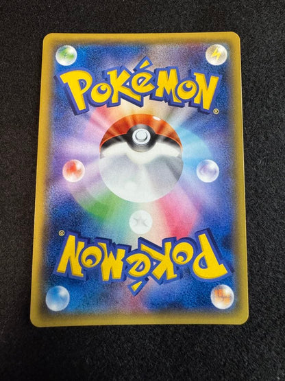 Pokemon Pikachu promotional card 044/SM-P from the Sun & Moon series, Japan import