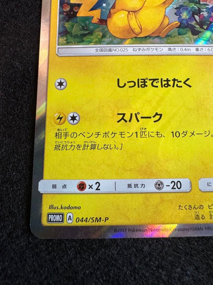Pokemon Pikachu promotional card 044/SM-P from the Sun & Moon series, Japan import
