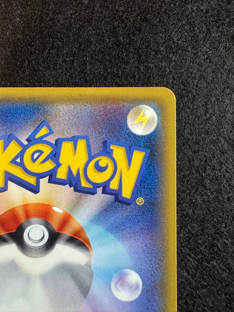 Pokemon Pikachu promotional card 044/SM-P from the Sun & Moon series, Japan import