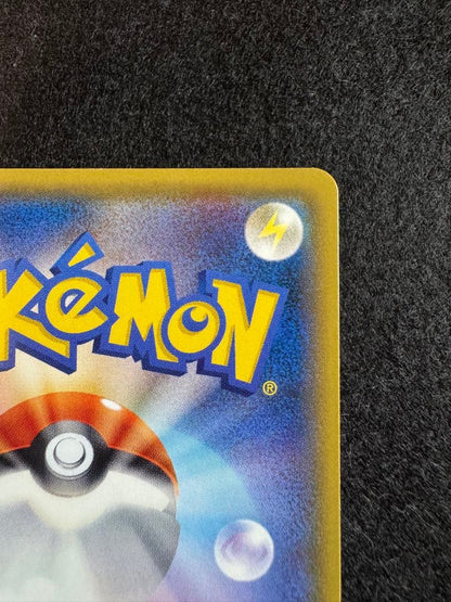 Pokemon Pikachu promotional card 044/SM-P from the Sun & Moon series, Japan import